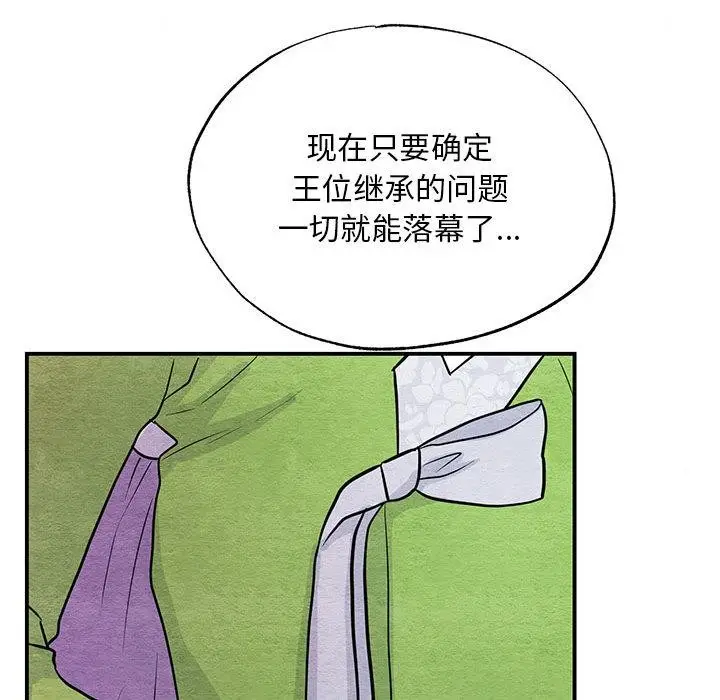 漫画《狂眼》第74话第64张图