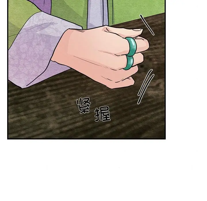 漫画《狂眼》第74话第65张图