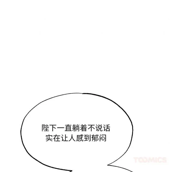漫画《狂眼》第74话第66张图