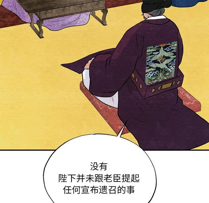 漫画《狂眼》第74话第68张图