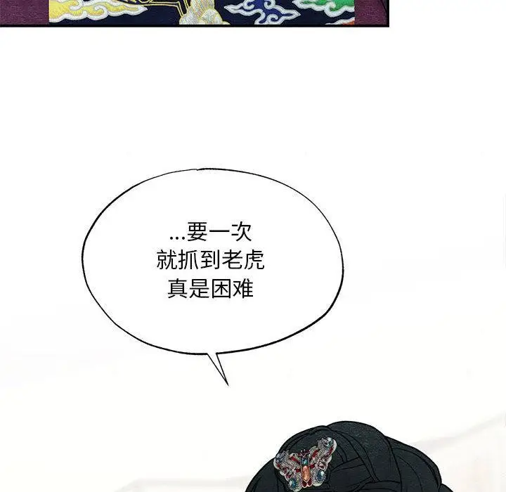 漫画《狂眼》第74话第73张图