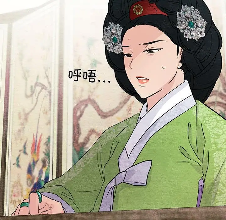 漫画《狂眼》第74话第74张图
