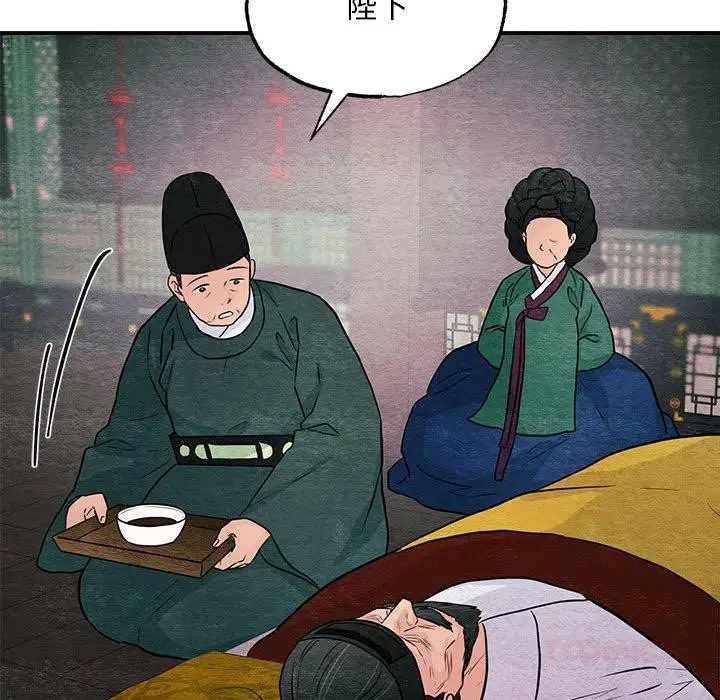 漫画《狂眼》第74话第78张图