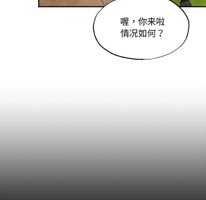 漫画《狂眼》第74话第8张图