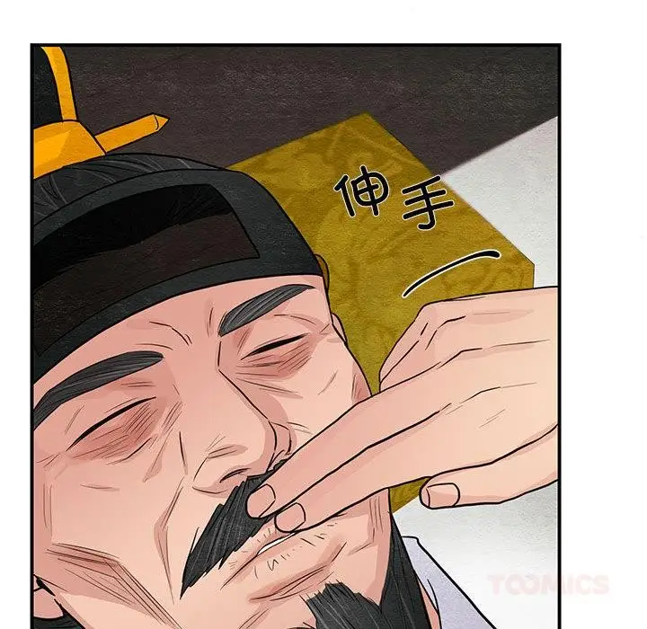 漫画《狂眼》第74话第81张图