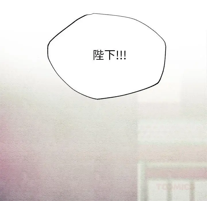 漫画《狂眼》第74话第84张图