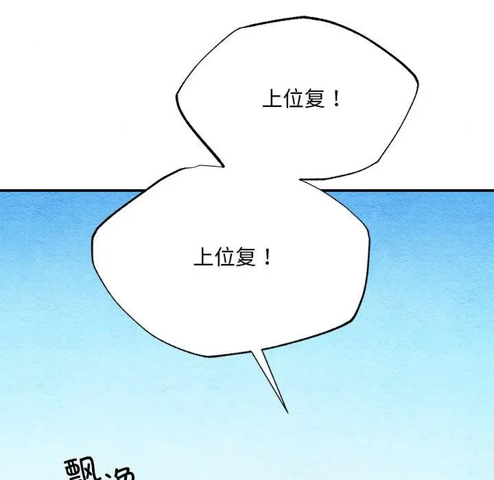 漫画《狂眼》第74话第88张图