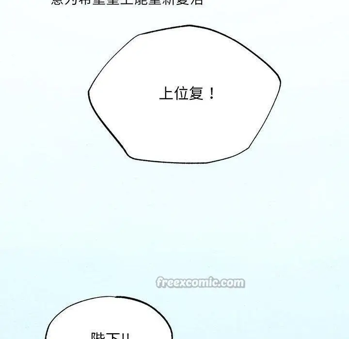 漫画《狂眼》第74话第90张图