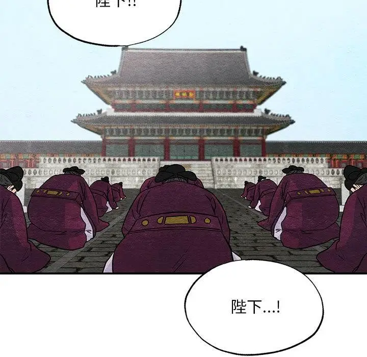 漫画《狂眼》第74话第91张图