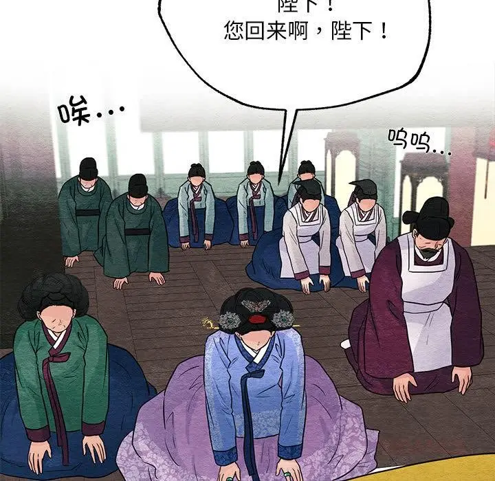 漫画《狂眼》第74话第93张图