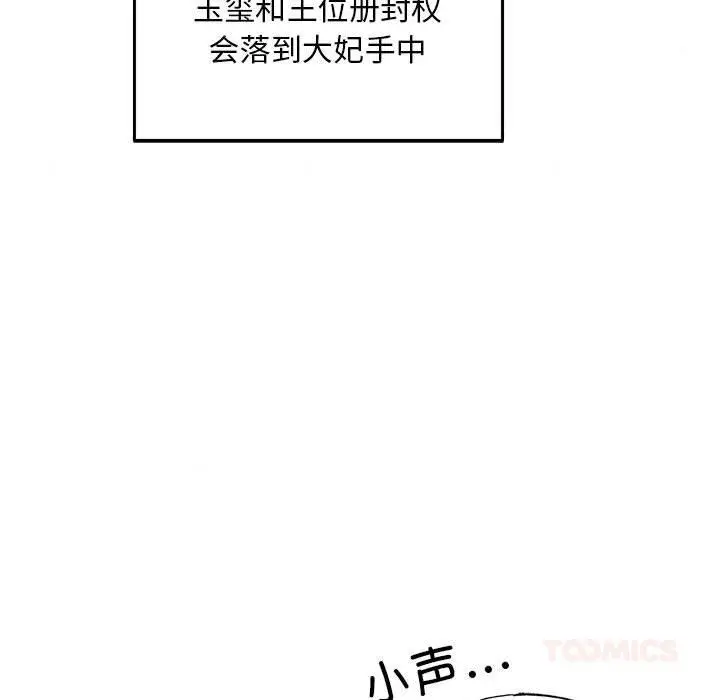 漫画《狂眼》第74话第99张图