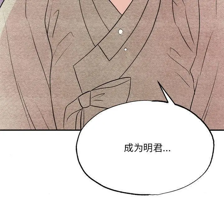 漫画《狂眼》第75话第100张图