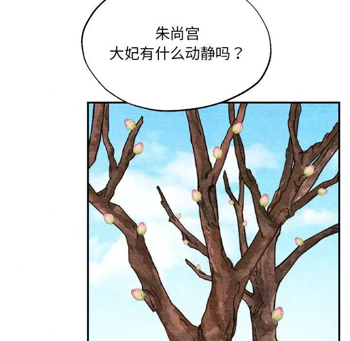 漫画《狂眼》第75话第102张图