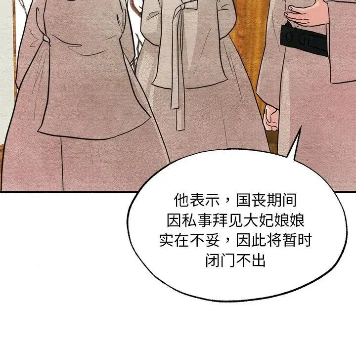 漫画《狂眼》第75话第108张图