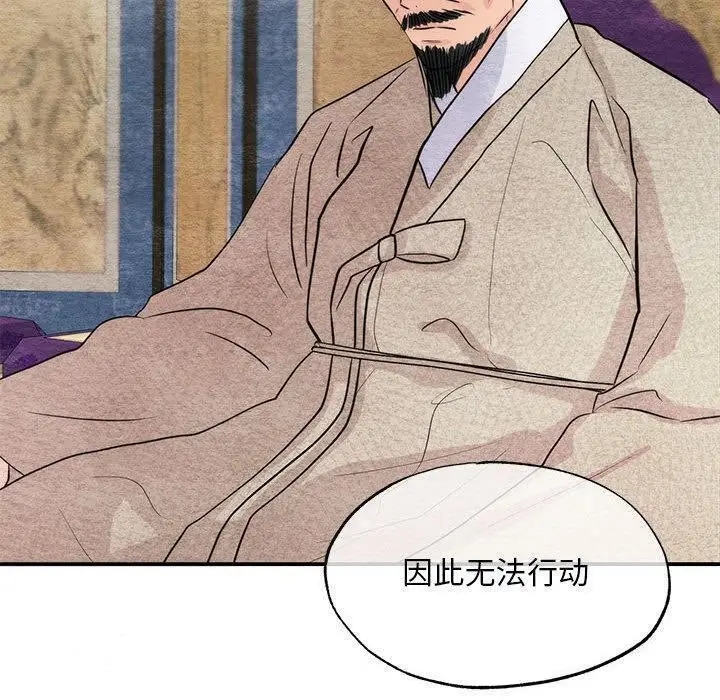漫画《狂眼》第75话第110张图