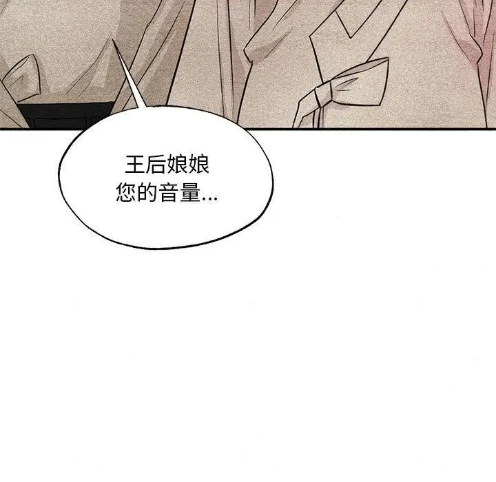 漫画《狂眼》第75话第115张图
