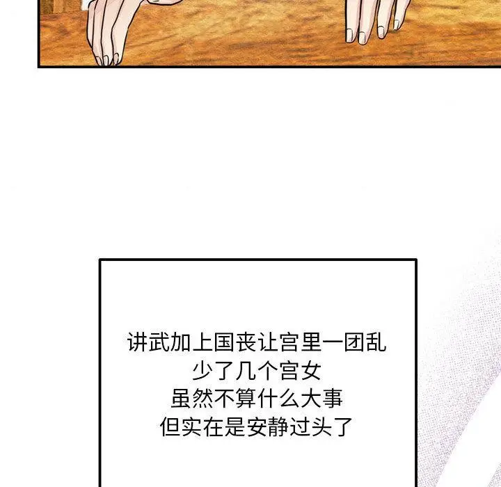 漫画《狂眼》第75话第119张图