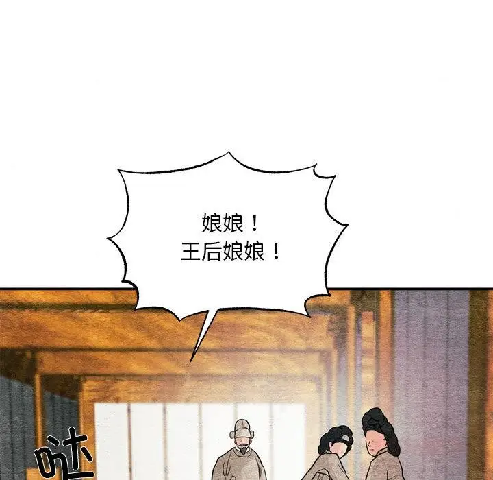 漫画《狂眼》第75话第123张图