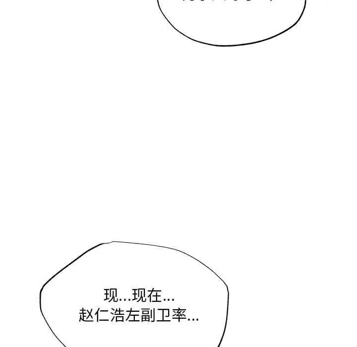 漫画《狂眼》第75话第125张图
