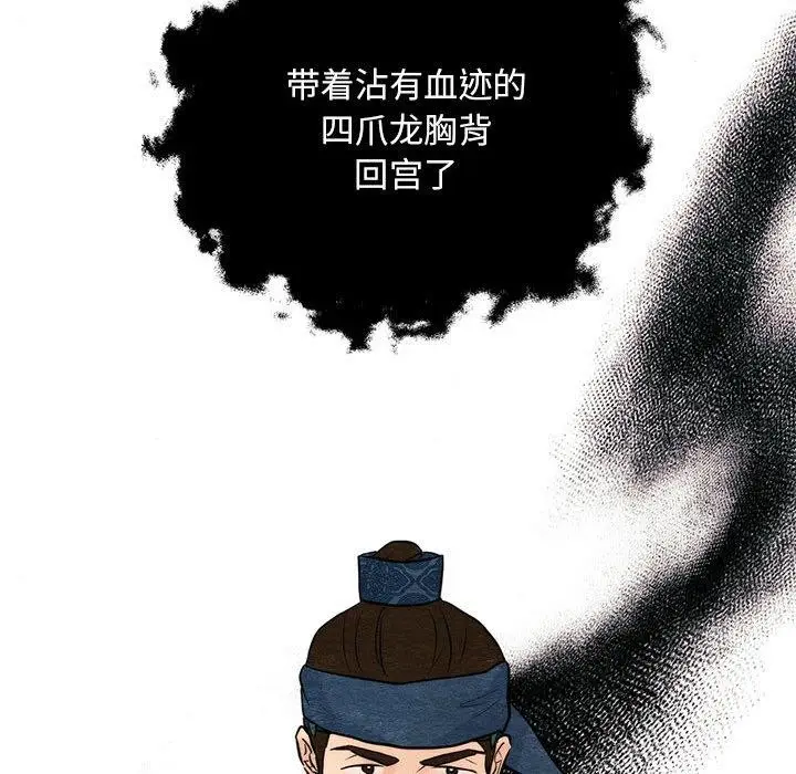 漫画《狂眼》第75话第128张图