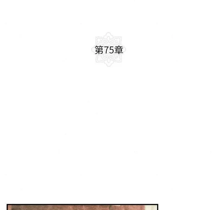 漫画《狂眼》第75话第17张图