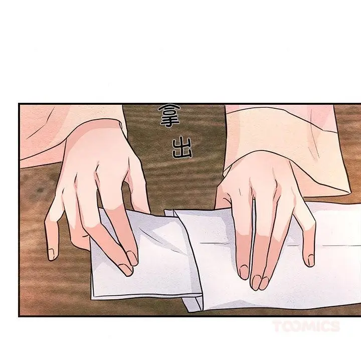 漫画《狂眼》第75话第21张图