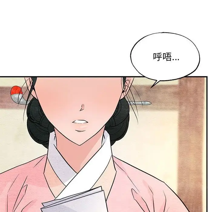 漫画《狂眼》第75话第22张图