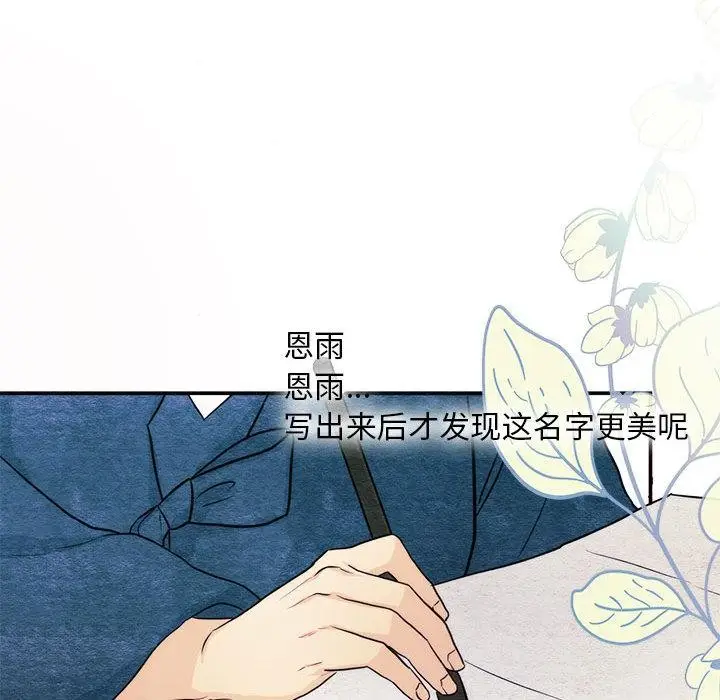 漫画《狂眼》第75话第25张图