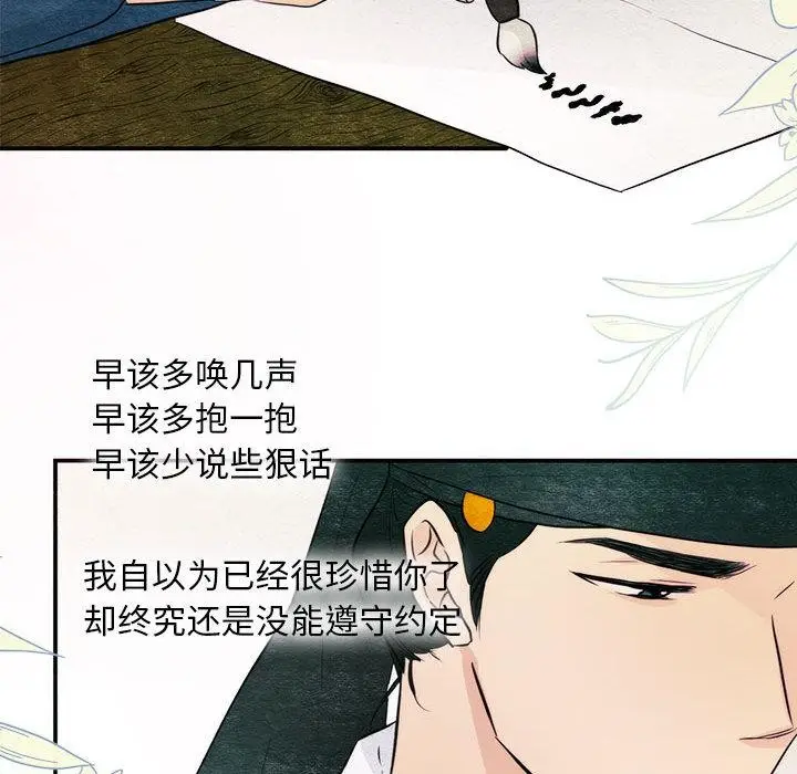 漫画《狂眼》第75话第26张图