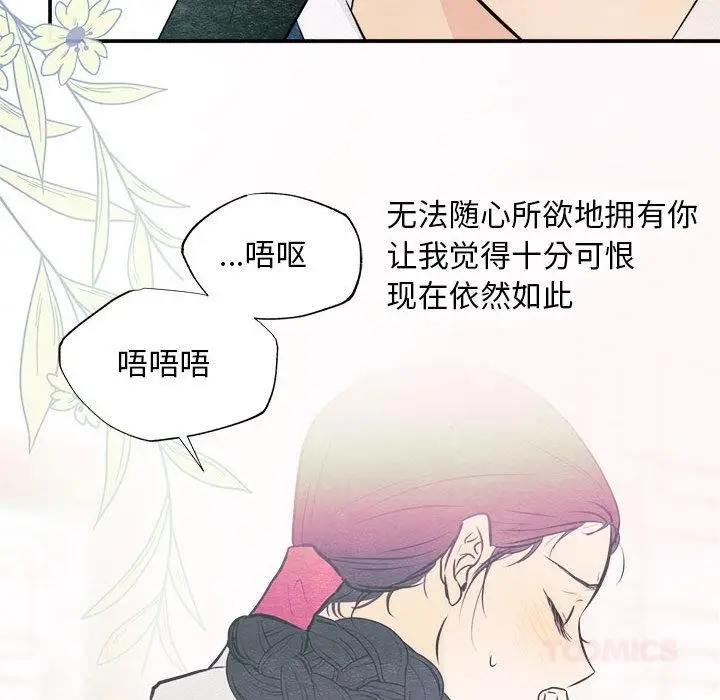 漫画《狂眼》第75话第27张图