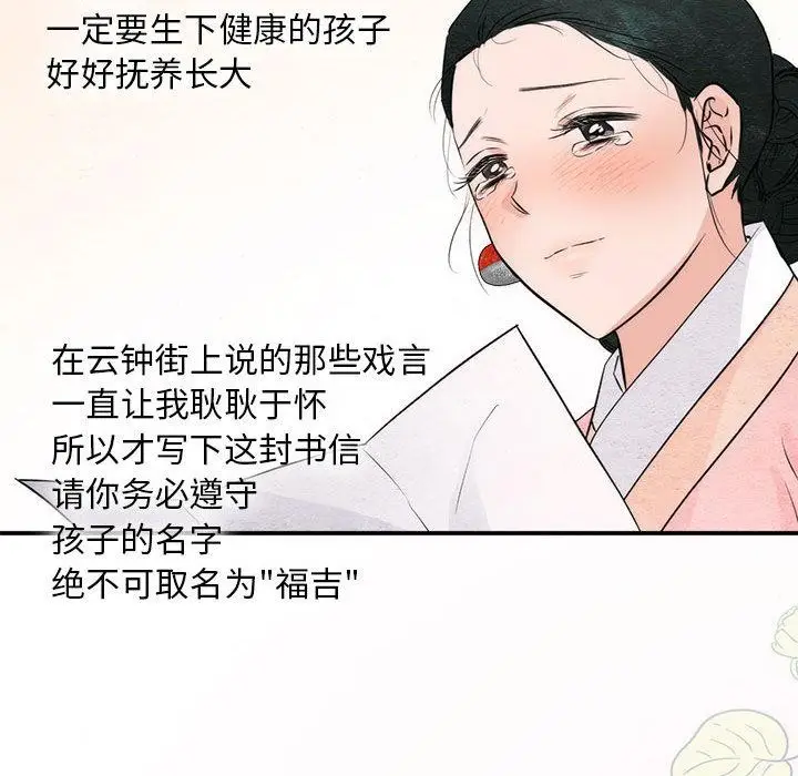 漫画《狂眼》第75话第29张图