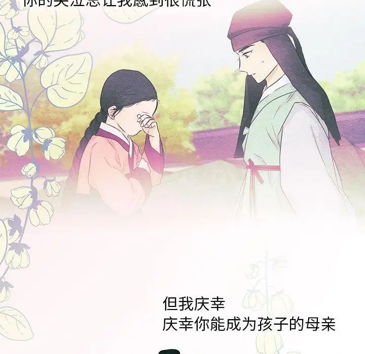 漫画《狂眼》第75话第32张图