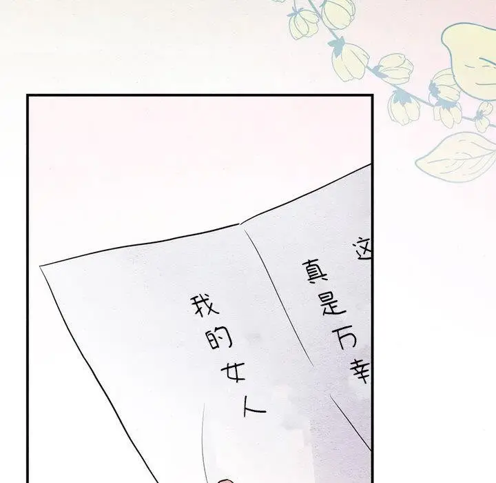 漫画《狂眼》第75话第35张图