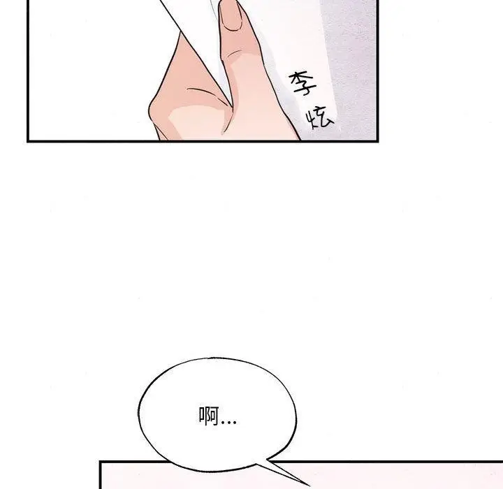 漫画《狂眼》第75话第36张图