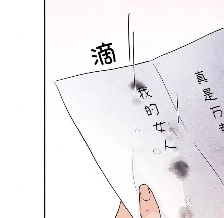 漫画《狂眼》第75话第37张图