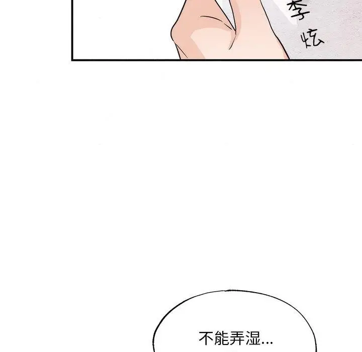 漫画《狂眼》第75话第38张图