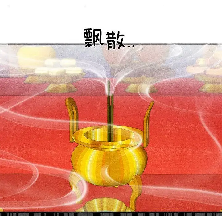 漫画《狂眼》第75话第57张图