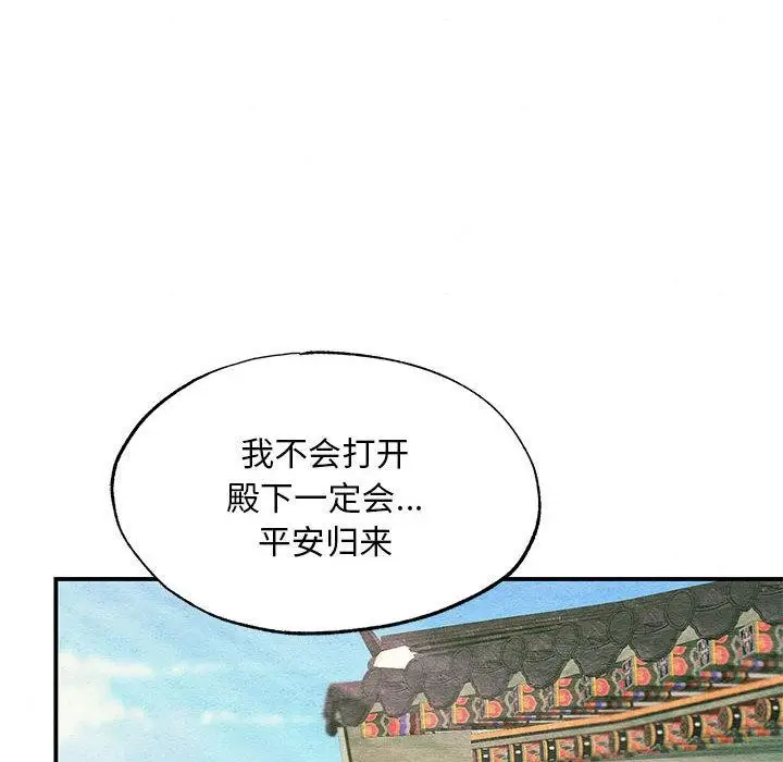 漫画《狂眼》第75话第6张图