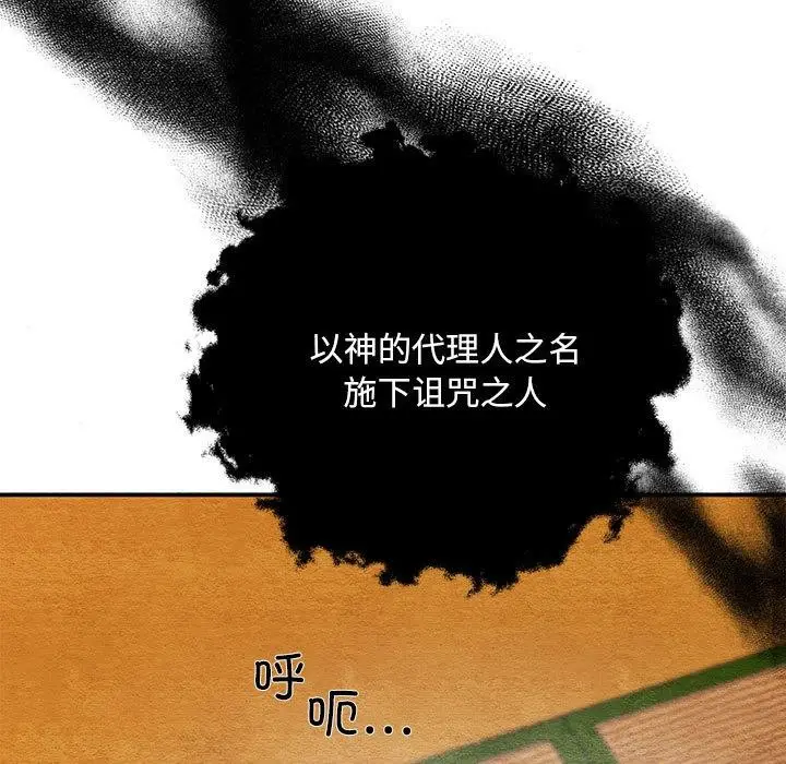 漫画《狂眼》第75话第62张图