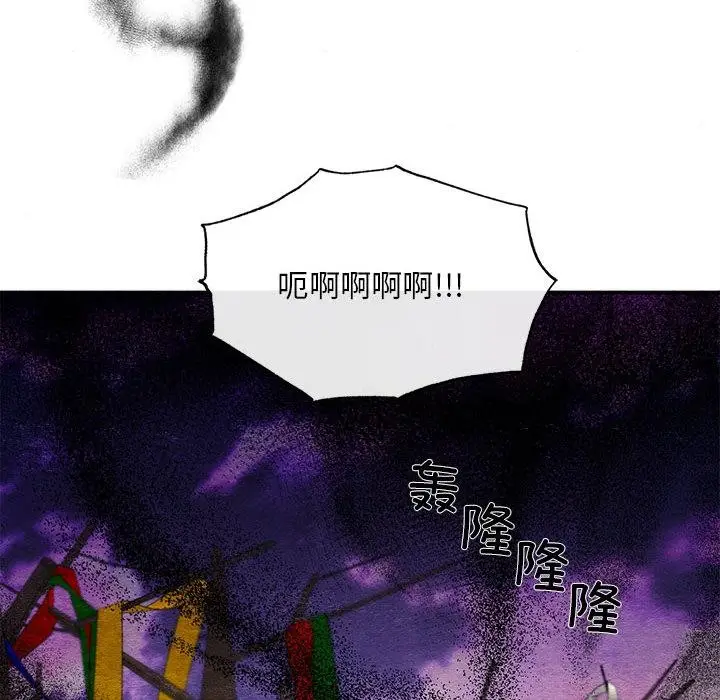 漫画《狂眼》第75话第65张图