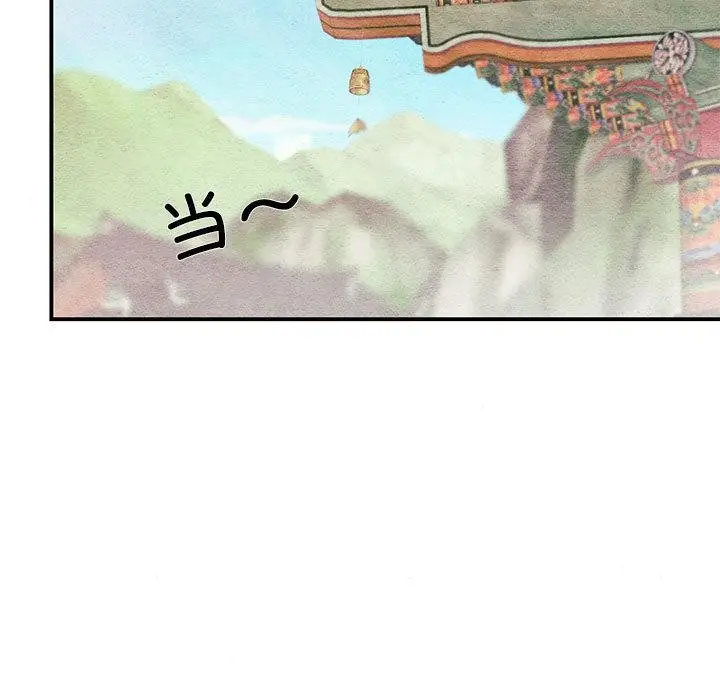 漫画《狂眼》第75话第7张图
