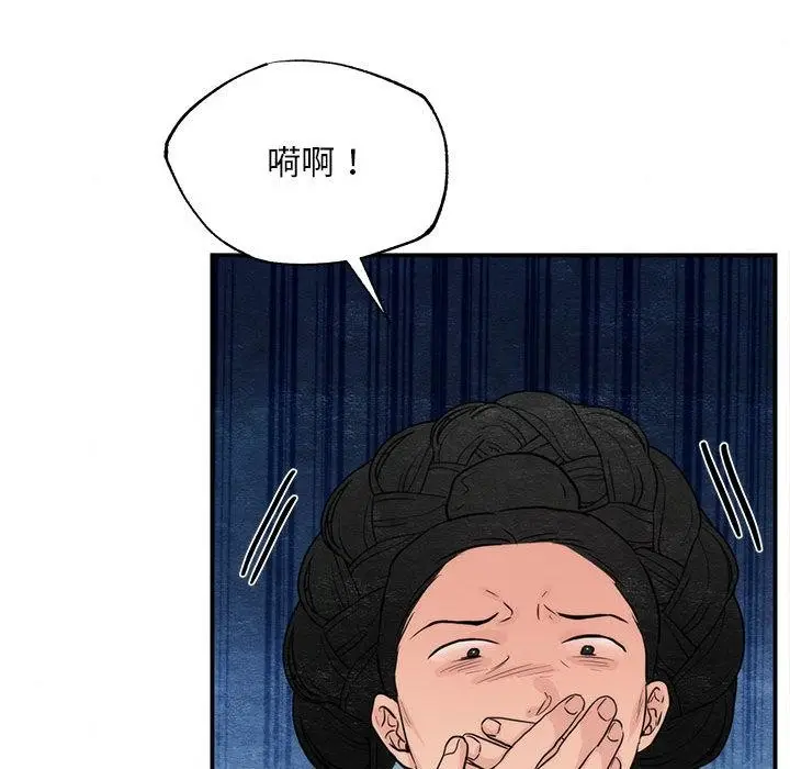 漫画《狂眼》第75话第72张图