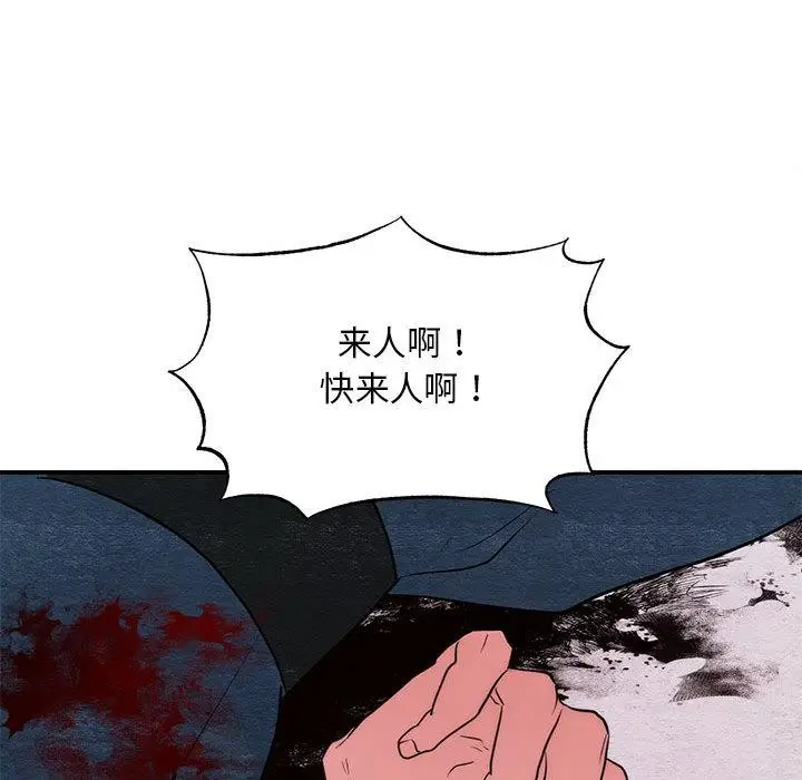 漫画《狂眼》第75话第74张图