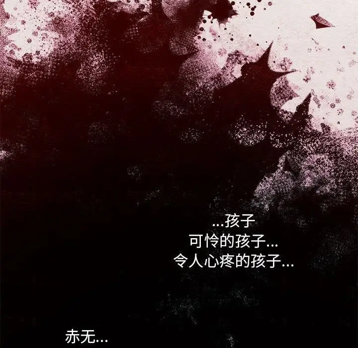 漫画《狂眼》第75话第77张图