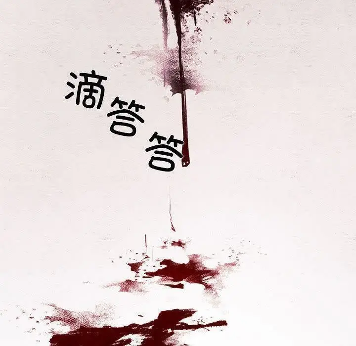 漫画《狂眼》第75话第80张图
