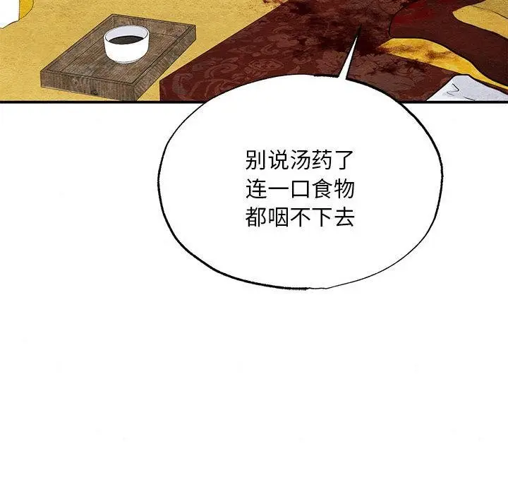 漫画《狂眼》第75话第83张图