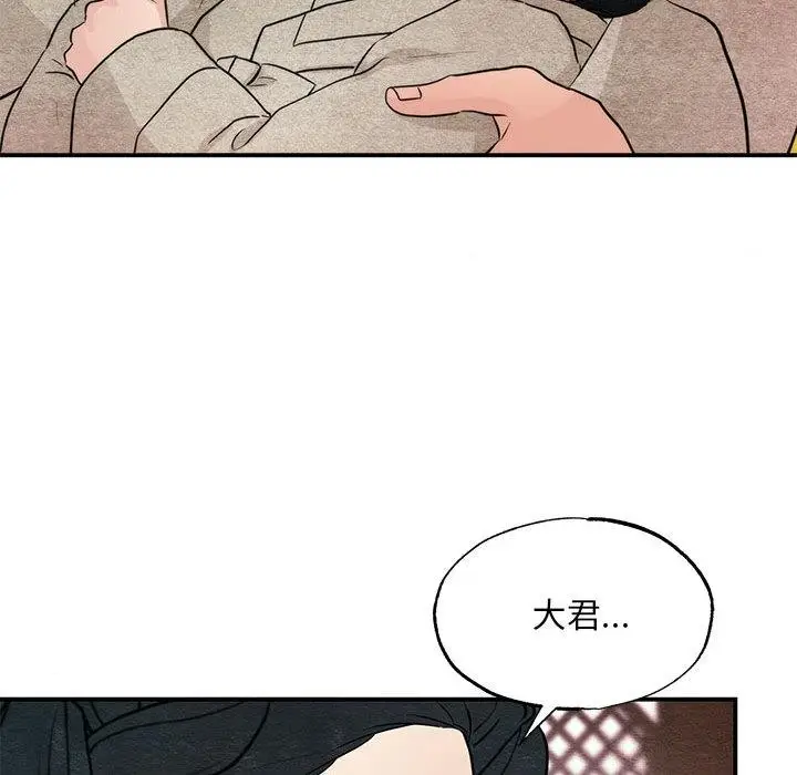 漫画《狂眼》第75话第85张图