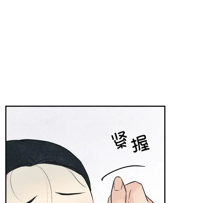 漫画《狂眼》第75话第92张图