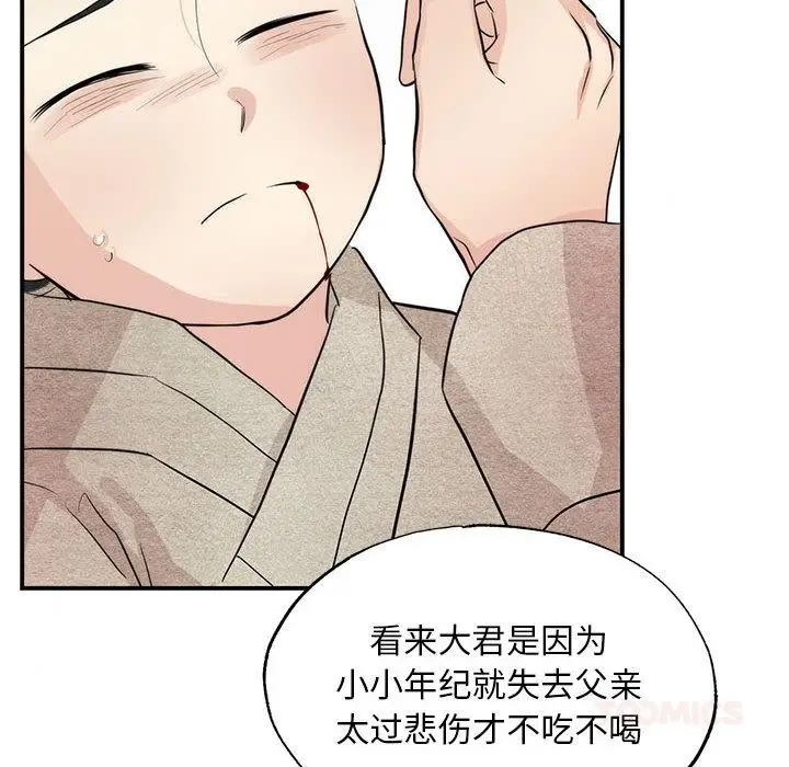 漫画《狂眼》第75话第93张图