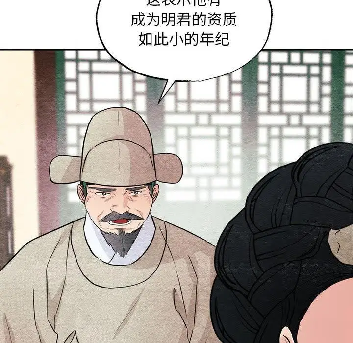 漫画《狂眼》第75话第95张图